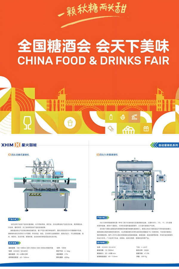 第113届秋糖商品交易会现场